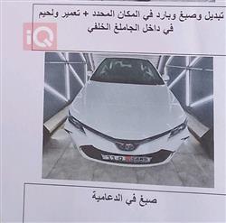 تويوتا كورولا